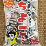 南部せんべい乃 巖手屋 - となりのちよこちゃん