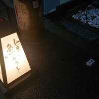 鮨 かうと - 入り口②