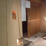 京の田舎料理　御蔵 - 