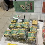 マエダセイカ 羽二重餅の古里 - 