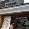 スターバックスコーヒー 信州善光寺仲見世通り店