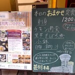 瀬戸内味覚処 芸州 本店 - 店頭