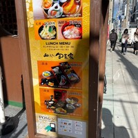 山のしずく旬菜家 - 