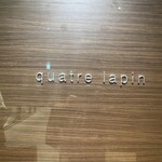 キャトルラパン - お久しぶりねー