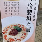 小麦と焼きあご すぐれ - 