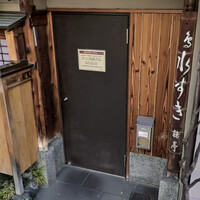 メゾン ド ヴァン 鶉亭 - 