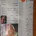 Ishokuan Enishiya - ランチメニュー