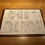 高太郎 - 本日の献立