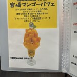 フルーツすぎ - 