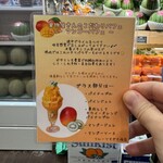 フルーツすぎ - 