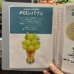 フルーツすぎ - 