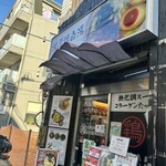 麺匠 鶏吟 - 