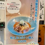 麺彩 こはね - 
