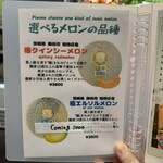 フルーツすぎ - 