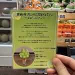 フルーツすぎ - 