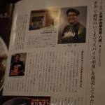 大衆中遊華食堂 八戒 - 