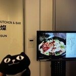 ダイナミックキッチン＆バー 燦 OBPツインタワー店 - 入口