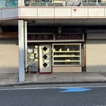 はとやベーカリー - 