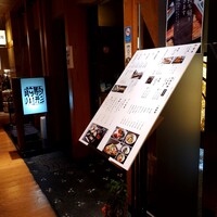 駒形前川 新丸ビル店 - 