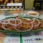 セイロンカリー - 