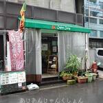 セイロンカリー - 