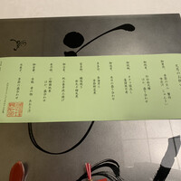 日本料理　雲海 - 
