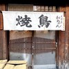 大野屋 和ちゃん - 