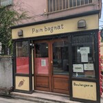 バーニャのパン - 