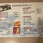 香車 - メニュー