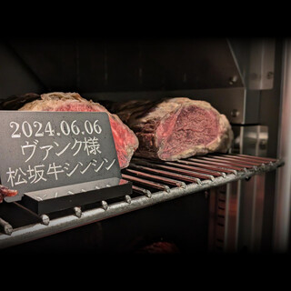 ビーフバンクシステム（熟成肉所有）