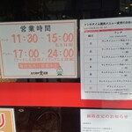 炭火焼肉食道園 - 