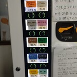 のり一 - 券売機（下段）