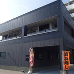 鉄板焼 Baknos - 外観