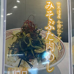 上方レインボー - 