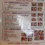 鉄板焼 Baknos - メニュー