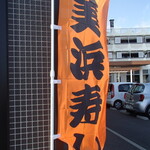 鉄板焼 Baknos - 外観