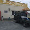 ラーメンショップ - 
