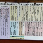 うどん うばら - 