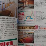 ホテルサンルーラル大潟 - 