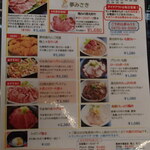 鉄板焼 Baknos - メニュー