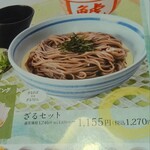 若鯱家 - 暑かったので!思わず迷いました〜♥