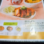 若鯱家 - メニューです〜♥