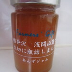 카루이자와 파머즈 기후토 - 살구 잼