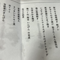 賛否両論 - 