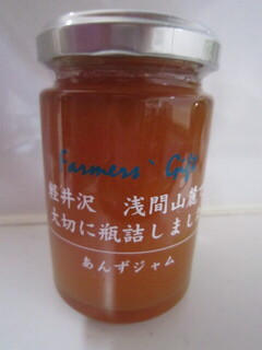 Karuizawa Farmer's Gift - Apricot Jam