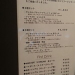 鉄板焼 Baknos - メニュー