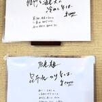 南部屋路ばた - 