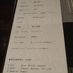 鉄板焼 Baknos - メニュー