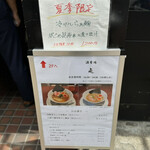 酒肴場 屯 - 外観