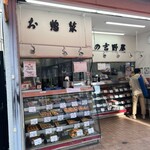肉の吉野屋 - 外観。街のお肉屋さんです